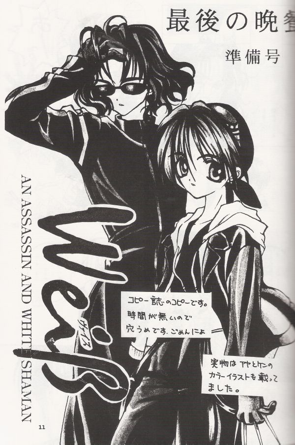 [LOVERS DOLL] Crazy Beat Goes On [jp] 이미지 번호 12