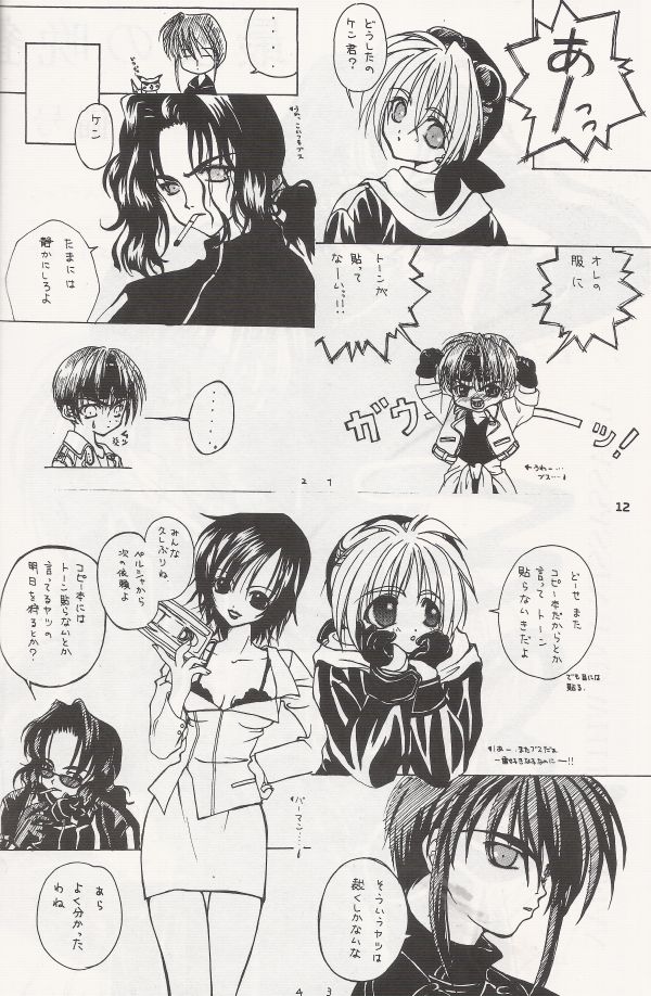 [LOVERS DOLL] Crazy Beat Goes On [jp] 이미지 번호 13