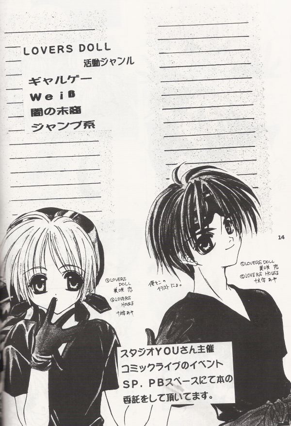 [LOVERS DOLL] Crazy Beat Goes On [jp] 이미지 번호 15