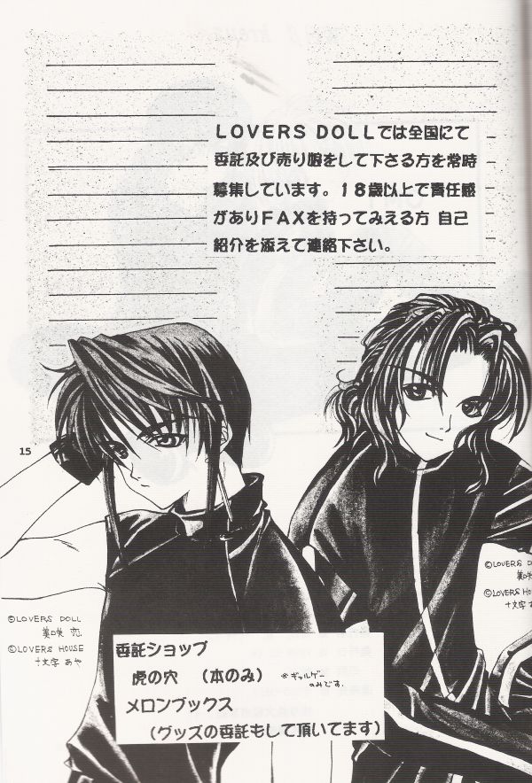 [LOVERS DOLL] Crazy Beat Goes On [jp] 이미지 번호 16