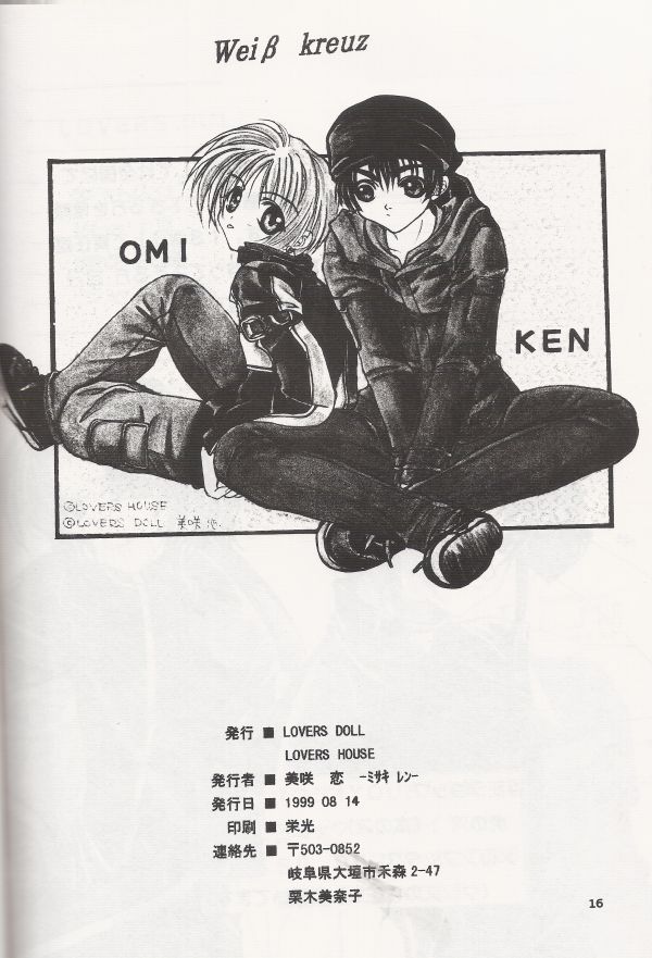 [LOVERS DOLL] Crazy Beat Goes On [jp] 이미지 번호 17