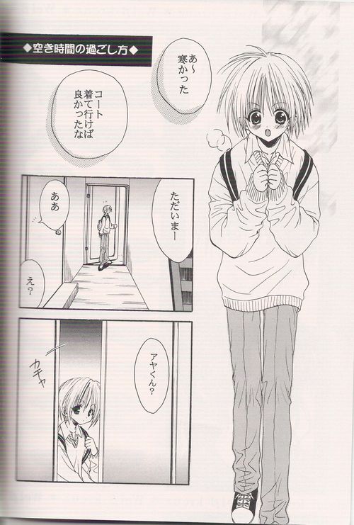 [七瀬壬稀 (妖亭)] Distance [jp] image number 3