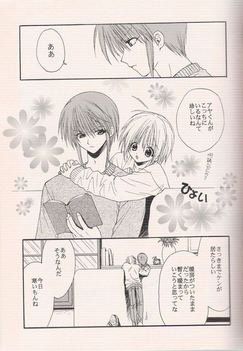 [七瀬壬稀 (妖亭)] Distance [jp] image number 4