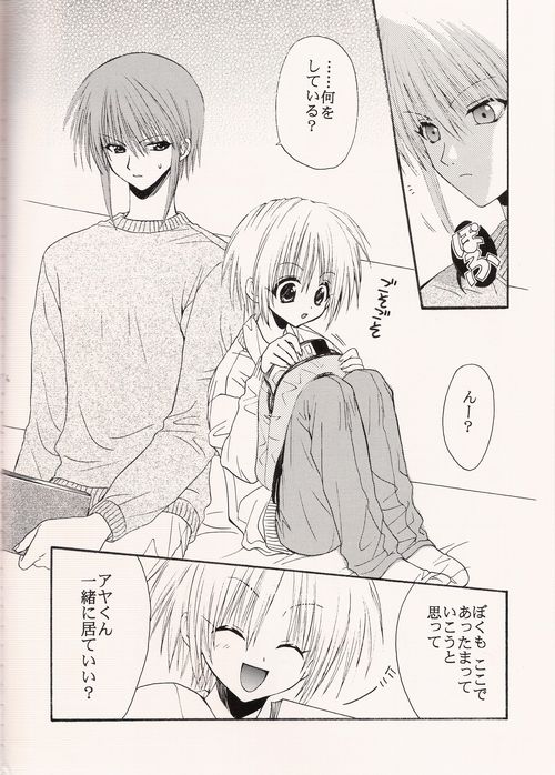 [七瀬壬稀 (妖亭)] Distance [jp] image number 5