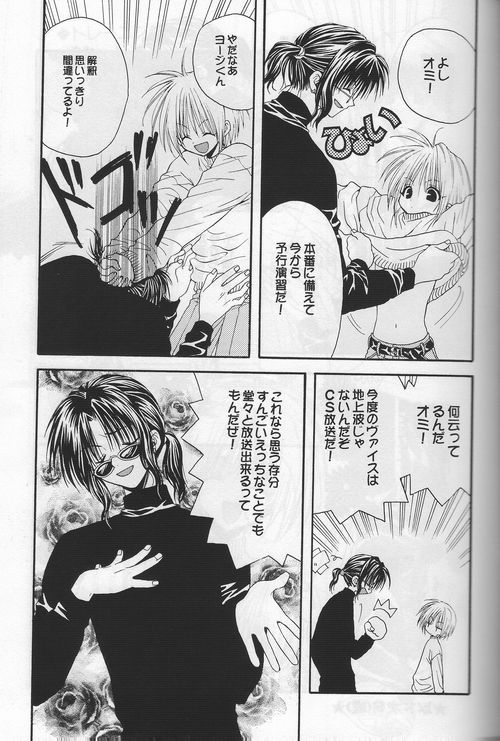 [七瀬壬稀 (妖亭)] Distance [jp] image number 8