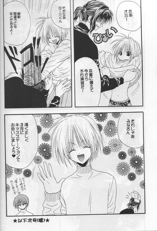 [七瀬壬稀 (妖亭)] Distance [jp] image number 9