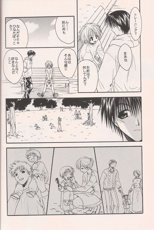 [七瀬壬稀 (妖亭)] Distance [jp] image number 11