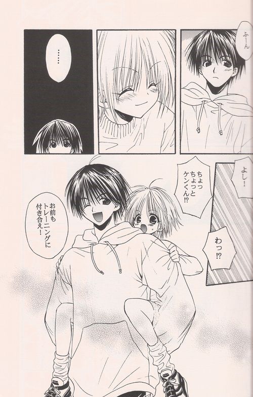 [七瀬壬稀 (妖亭)] Distance [jp] image number 12