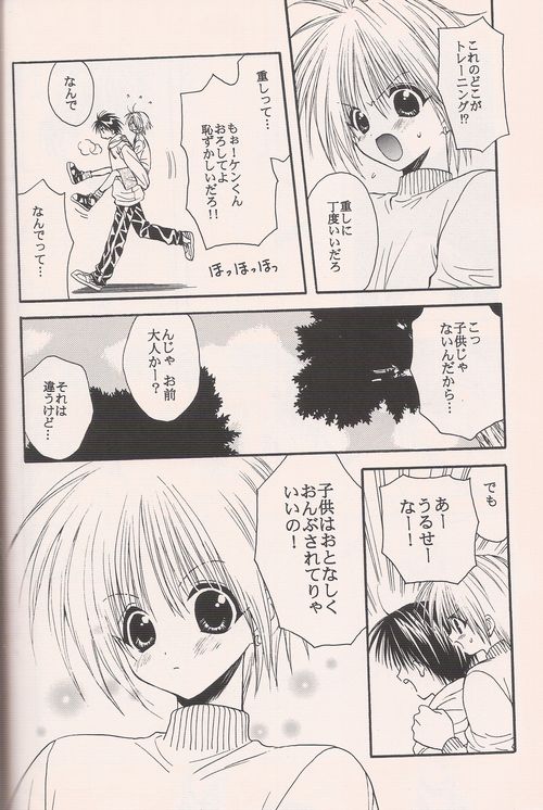 [七瀬壬稀 (妖亭)] Distance [jp] image number 13