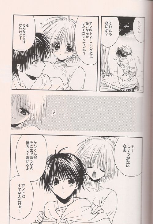 [七瀬壬稀 (妖亭)] Distance [jp] image number 14