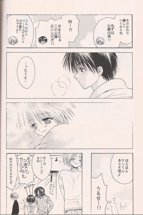 [七瀬壬稀 (妖亭)] Distance [jp] image number 15