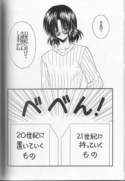 [七瀬壬稀 (妖亭)] Snow Blind [jp] image number 4