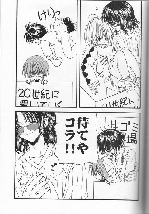 [七瀬壬稀 (妖亭)] Snow Blind [jp] image number 5