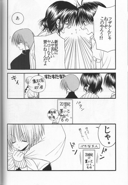 [七瀬壬稀 (妖亭)] Snow Blind [jp] image number 6