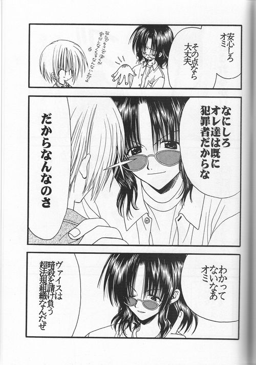 [七瀬壬稀 (妖亭)] Snow Blind [jp] image number 9