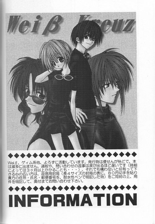 [七瀬壬稀 (妖亭)] Snow Blind [jp] image number 14