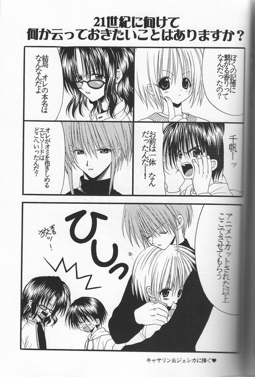 [七瀬壬稀 (妖亭)] Snow Blind [jp] image number 15