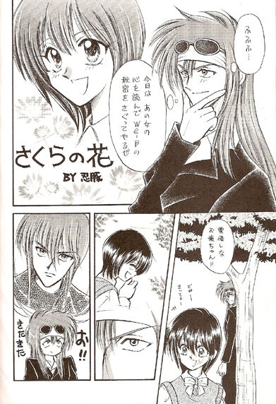 [忍豚 (アドベンチャーランド)] Sekai Sefuku mo Raku Ja Nai [jp] image number 9