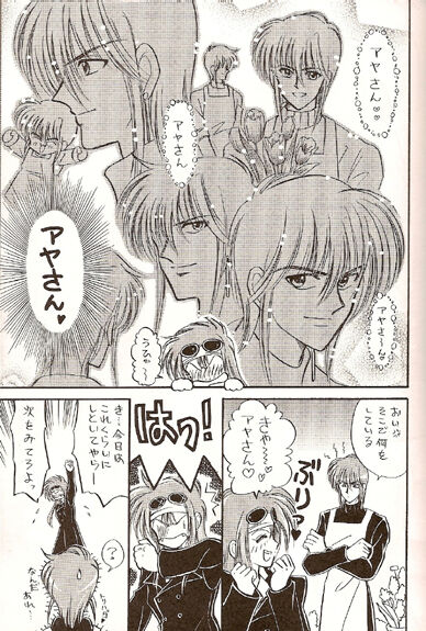 [忍豚 (アドベンチャーランド)] Sekai Sefuku mo Raku Ja Nai [jp] image number 10