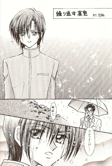 [忍豚 (アドベンチャーランド)] Sekai Sefuku mo Raku Ja Nai [jp] image number 11