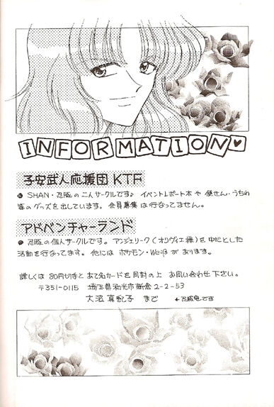 [忍豚 (アドベンチャーランド)] Sekai Sefuku mo Raku Ja Nai [jp] image number 15