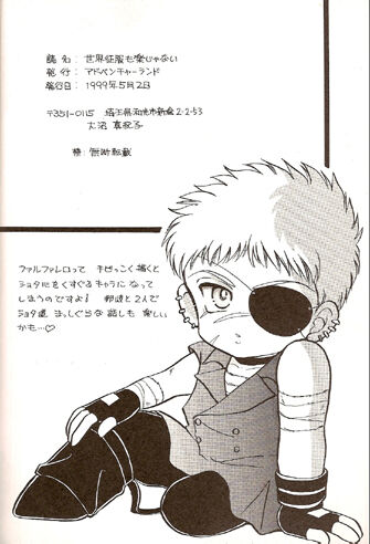 [忍豚 (アドベンチャーランド)] Sekai Sefuku mo Raku Ja Nai [jp] image number 17