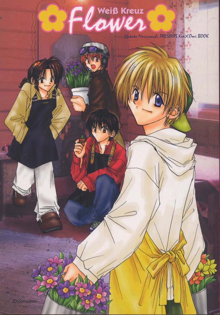 [Makoto Morinouchi (Comomo)] FLOWER  [jp] image number 1