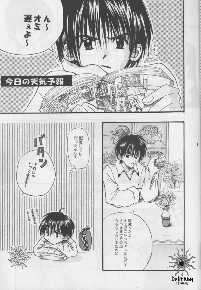 [Makoto Morinouchi (Comomo)] FLOWER  [jp] image number 4