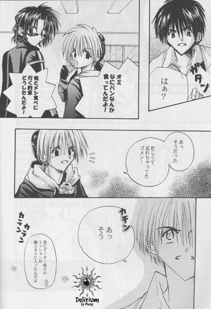 [Makoto Morinouchi (Comomo)] FLOWER  [jp] image number 5