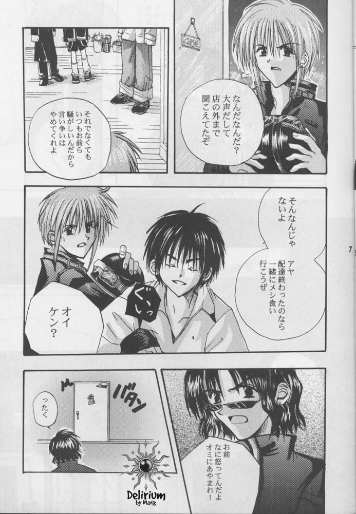 [Makoto Morinouchi (Comomo)] FLOWER  [jp] image number 6