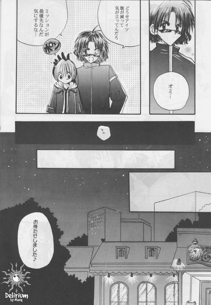 [Makoto Morinouchi (Comomo)] FLOWER  [jp] image number 7