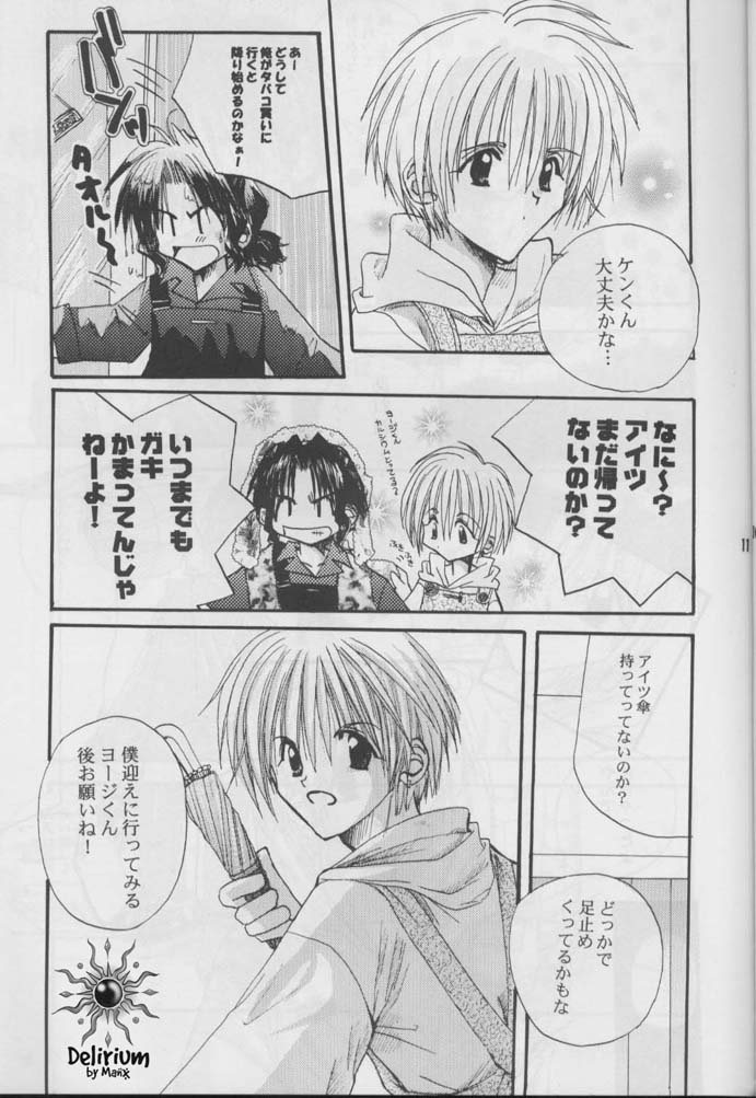 [Makoto Morinouchi (Comomo)] FLOWER  [jp] image number 10