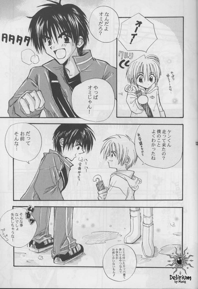 [Makoto Morinouchi (Comomo)] FLOWER  [jp] image number 12