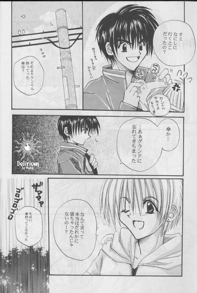 [Makoto Morinouchi (Comomo)] FLOWER  [jp] image number 13