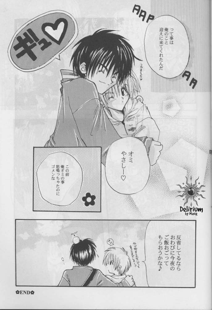 [Makoto Morinouchi (Comomo)] FLOWER  [jp] image number 16