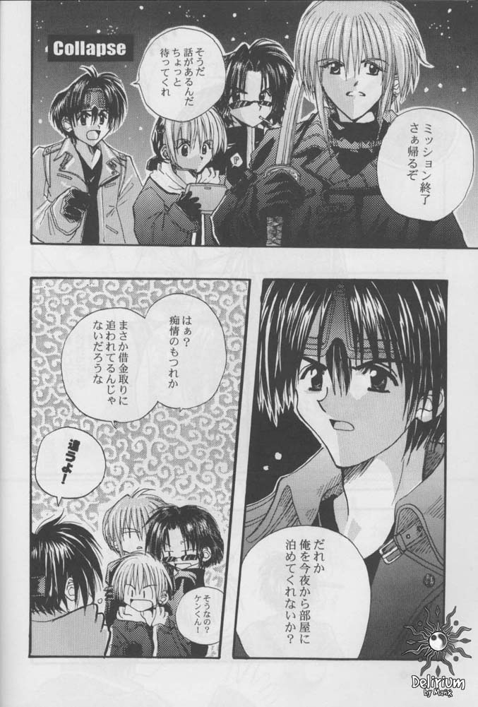 [Makoto Morinouchi (Comomo)] FLOWER  [jp] image number 17