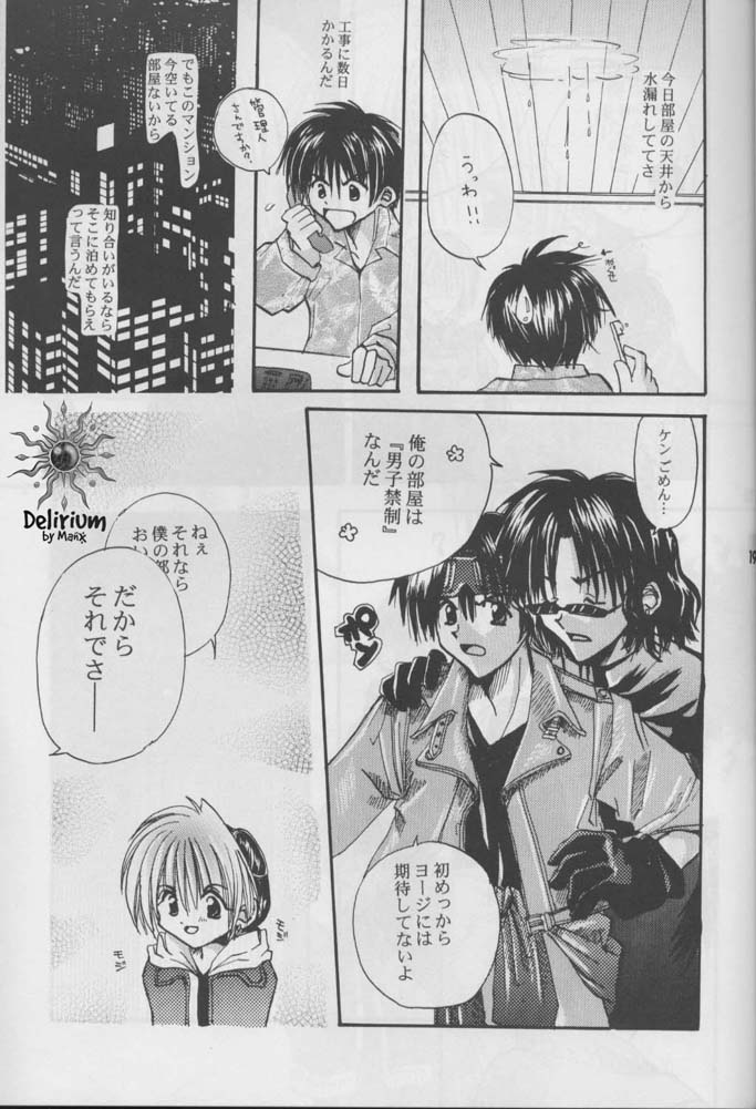 [Makoto Morinouchi (Comomo)] FLOWER  [jp] image number 18