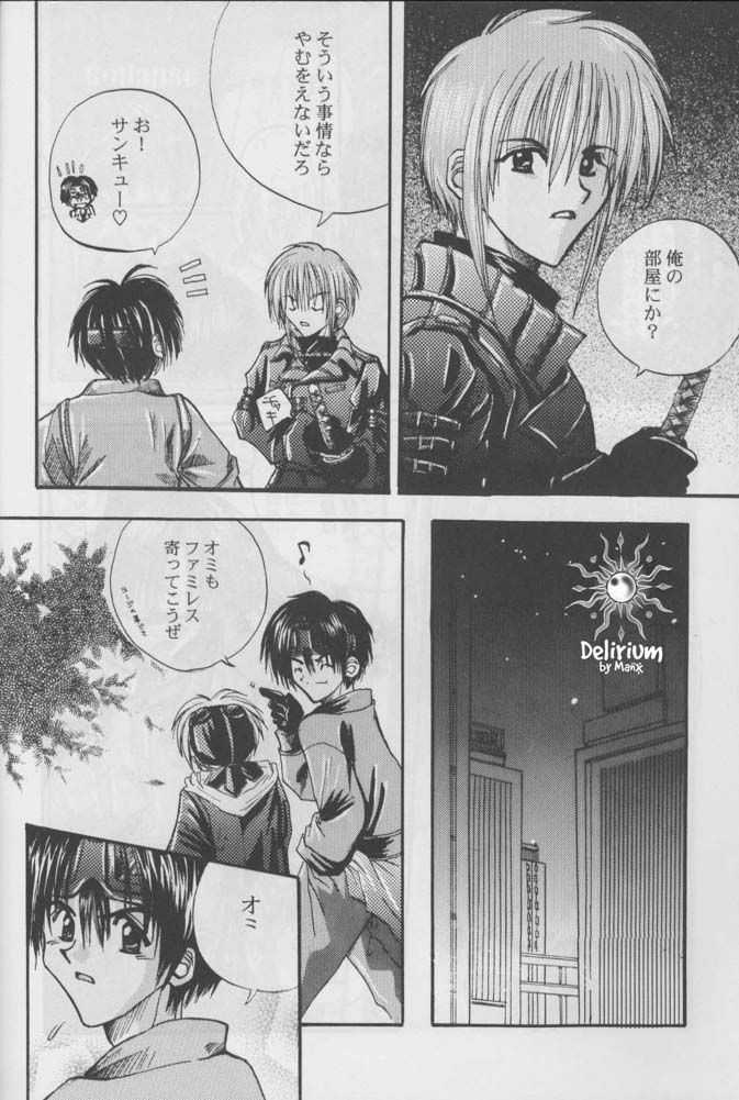 [Makoto Morinouchi (Comomo)] FLOWER  [jp] image number 19