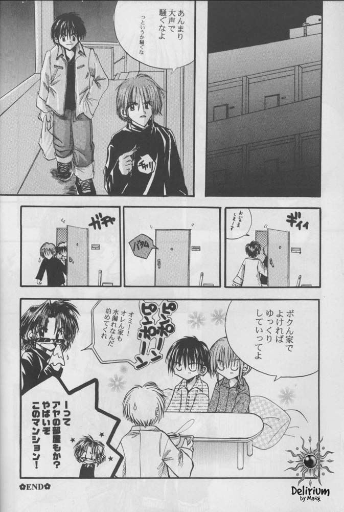 [Makoto Morinouchi (Comomo)] FLOWER  [jp] image number 21