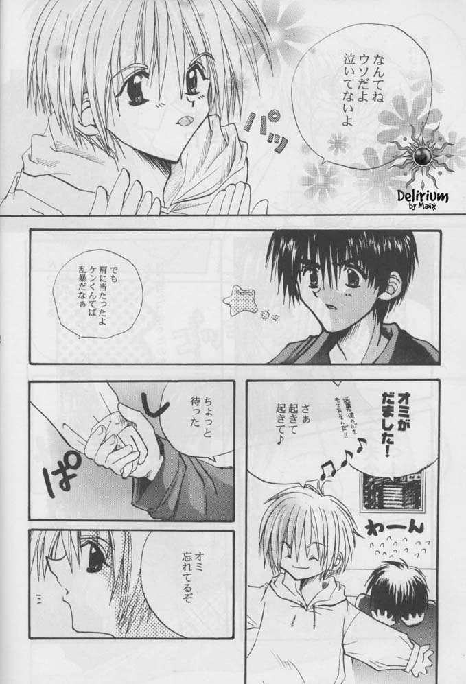 [Makoto Morinouchi (Comomo)] FLOWER  [jp] image number 31