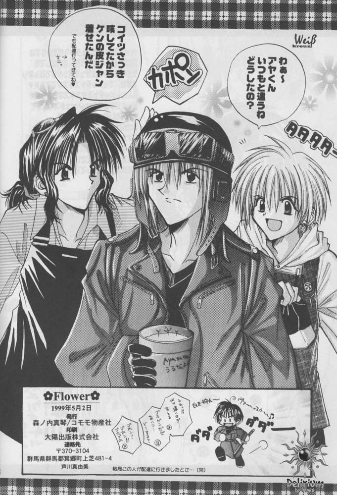 [Makoto Morinouchi (Comomo)] FLOWER  [jp] image number 37