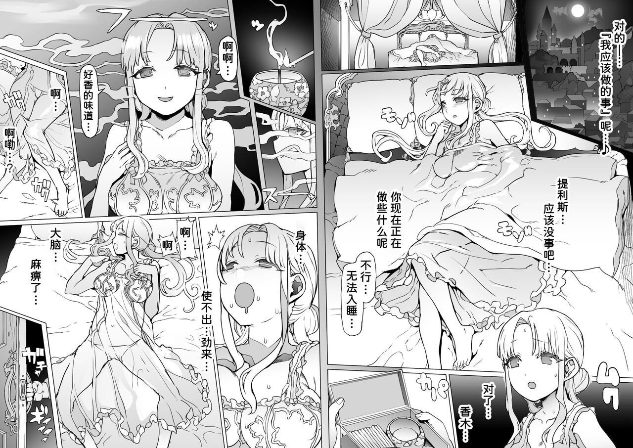 [pinkjoe] Ou to Naru Mono ~Ouki Choukyouroku~ [Chinese] [潇洒个人汉化] numero di immagine  10