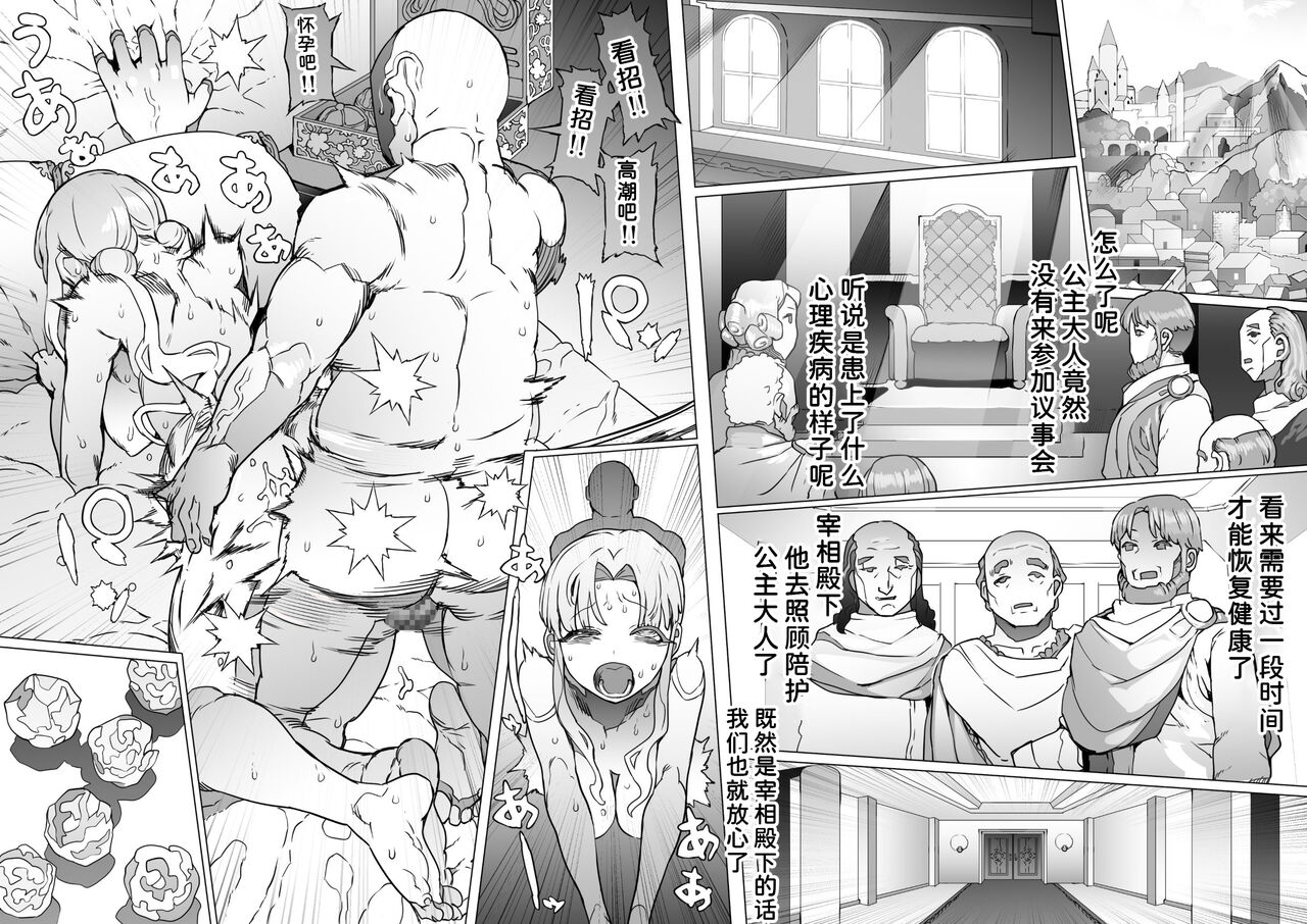 [pinkjoe] Ou to Naru Mono ~Ouki Choukyouroku~ [Chinese] [潇洒个人汉化] numero di immagine  24