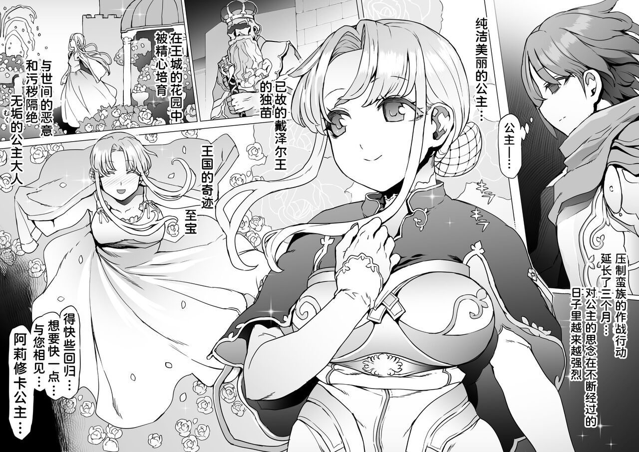 [pinkjoe] Ou to Naru Mono ~Ouki Choukyouroku~ [Chinese] [潇洒个人汉化] numero di immagine  33