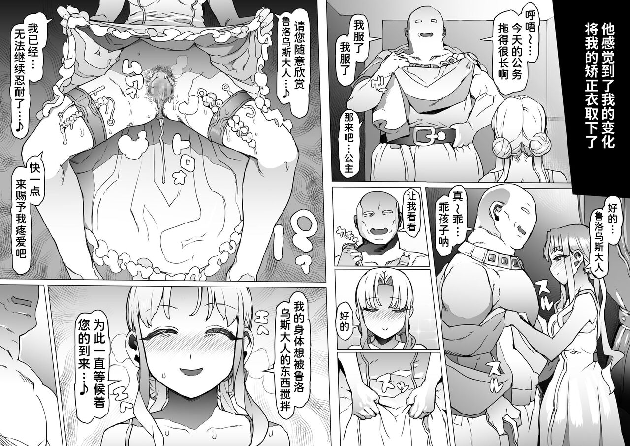 [pinkjoe] Ou to Naru Mono ~Ouki Choukyouroku~ [Chinese] [潇洒个人汉化] numero di immagine  51