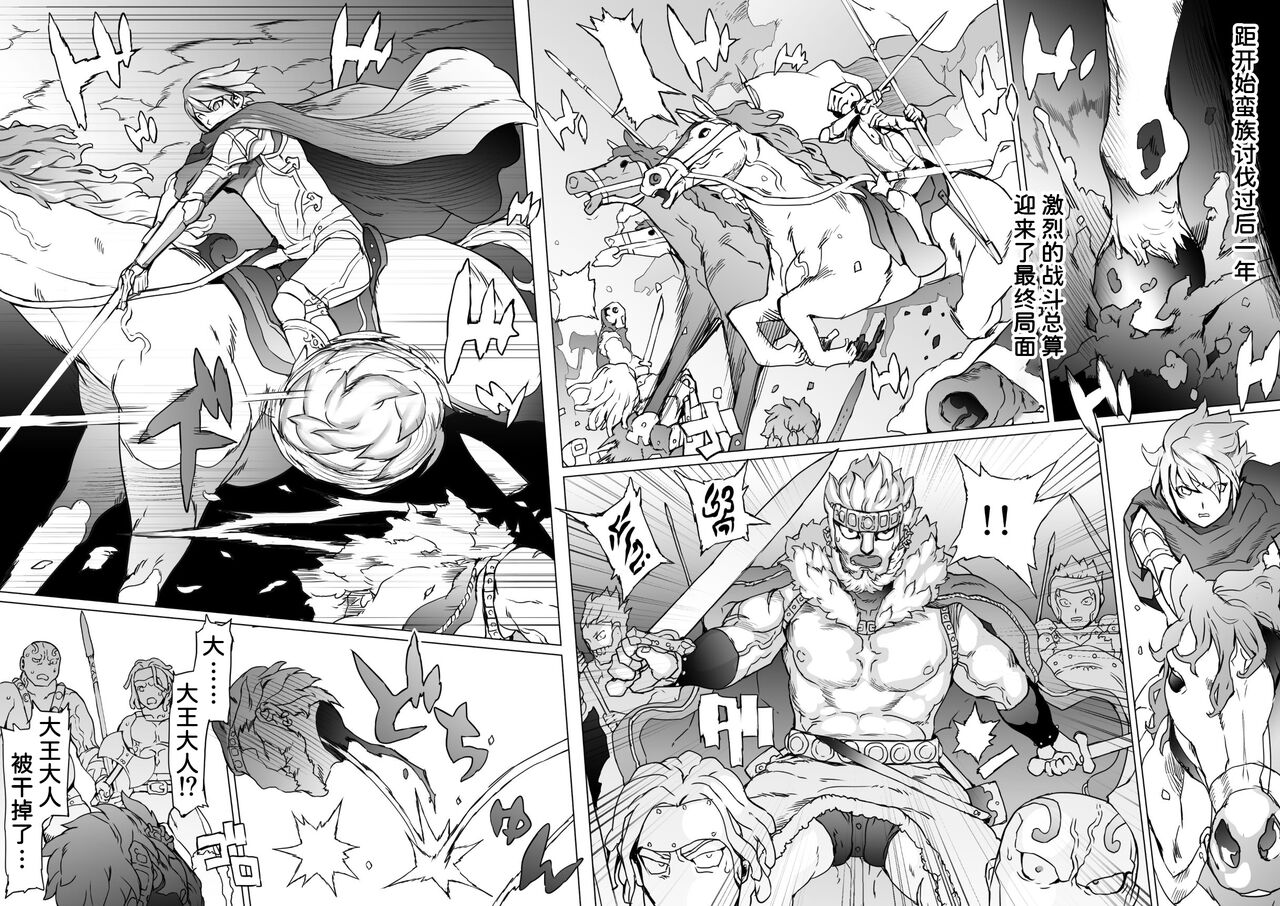 [pinkjoe] Ou to Naru Mono ~Ouki Choukyouroku~ [Chinese] [潇洒个人汉化] numero di immagine  56