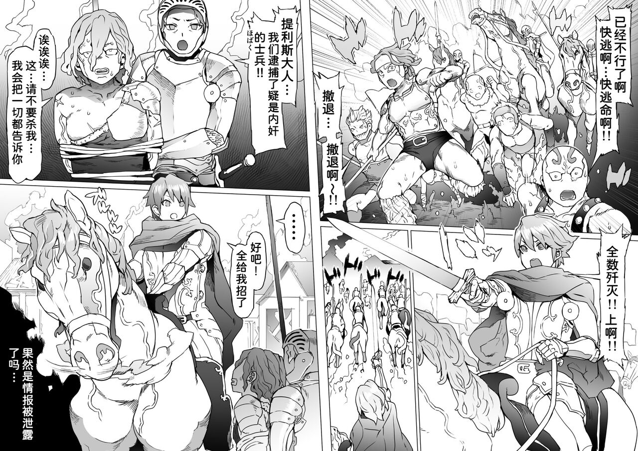 [pinkjoe] Ou to Naru Mono ~Ouki Choukyouroku~ [Chinese] [潇洒个人汉化] numero di immagine  57