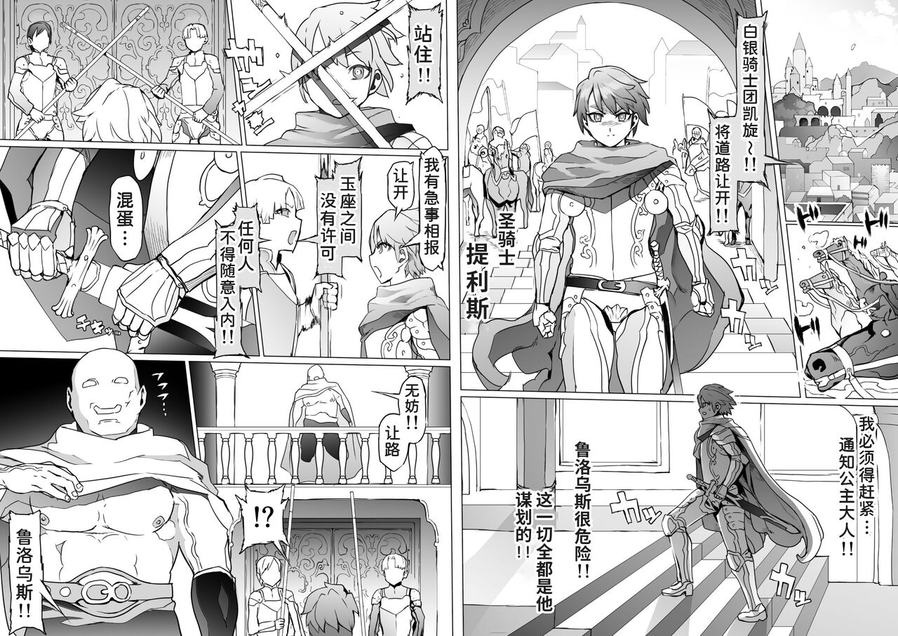 [pinkjoe] Ou to Naru Mono ~Ouki Choukyouroku~ [Chinese] [潇洒个人汉化] numero di immagine  70