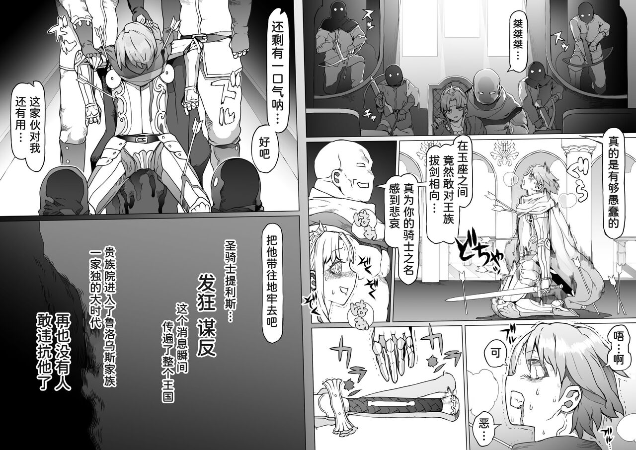 [pinkjoe] Ou to Naru Mono ~Ouki Choukyouroku~ [Chinese] [潇洒个人汉化] numero di immagine  73