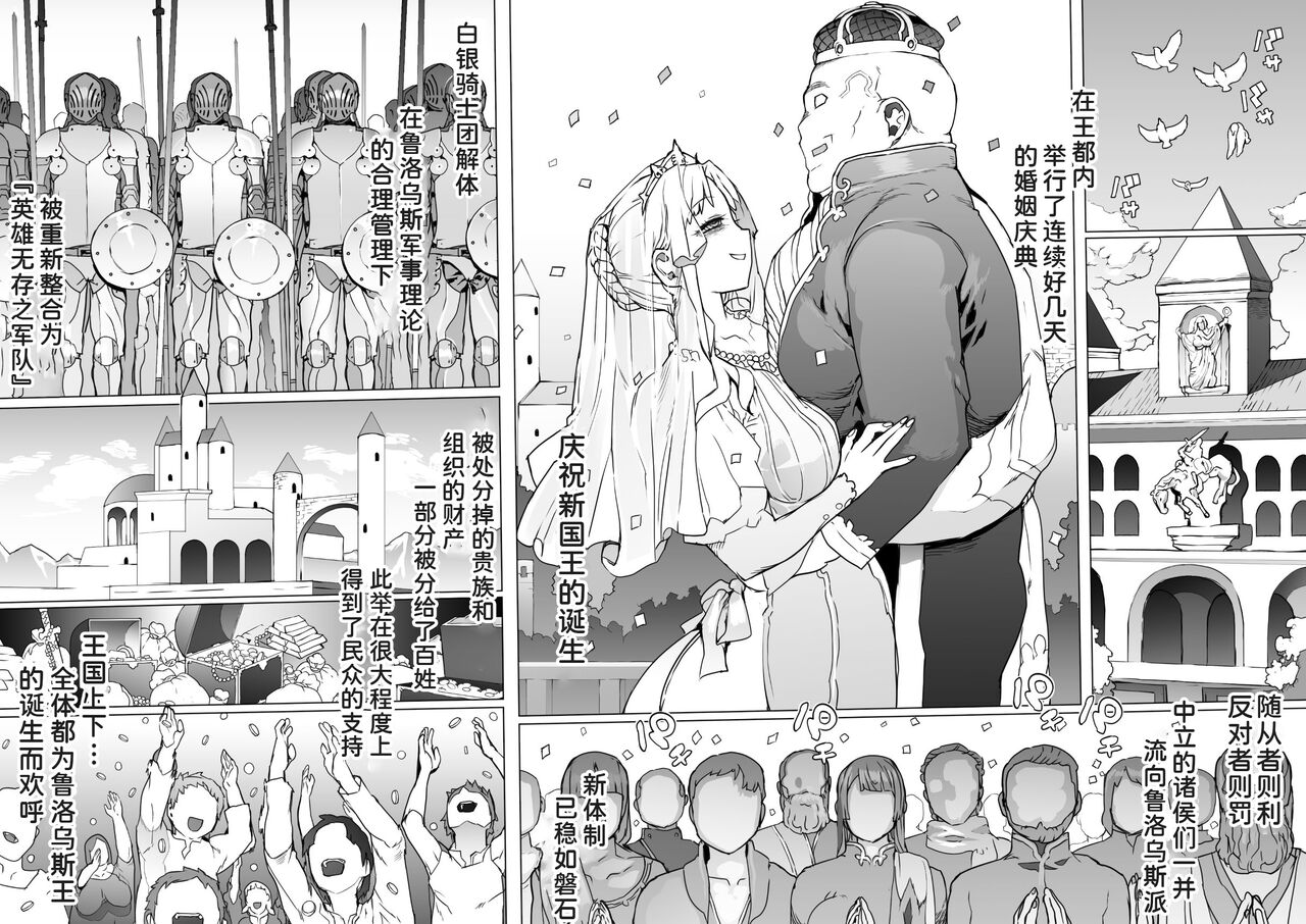 [pinkjoe] Ou to Naru Mono ~Ouki Choukyouroku~ [Chinese] [潇洒个人汉化] numero di immagine  74